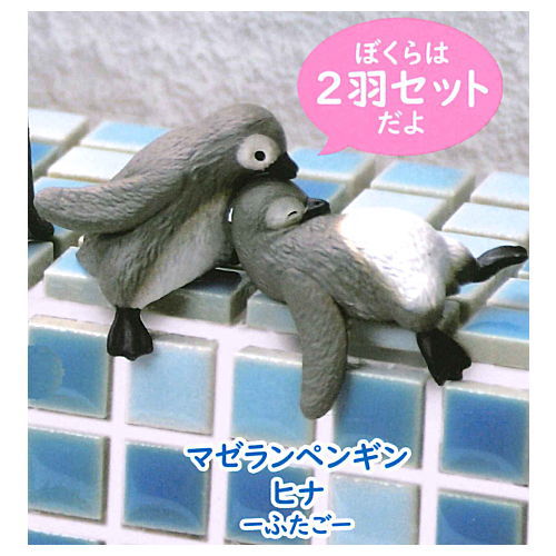Fuchiyasumi Penguin [5.Magellanic Penguin Hina -Twins-]
