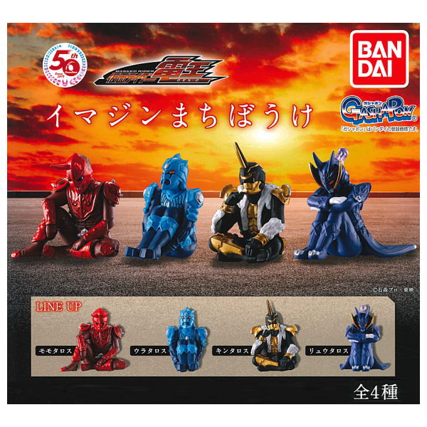 Kamen Rider Den-O Imagine Machibouke [All 4 type set(Full Complete)]