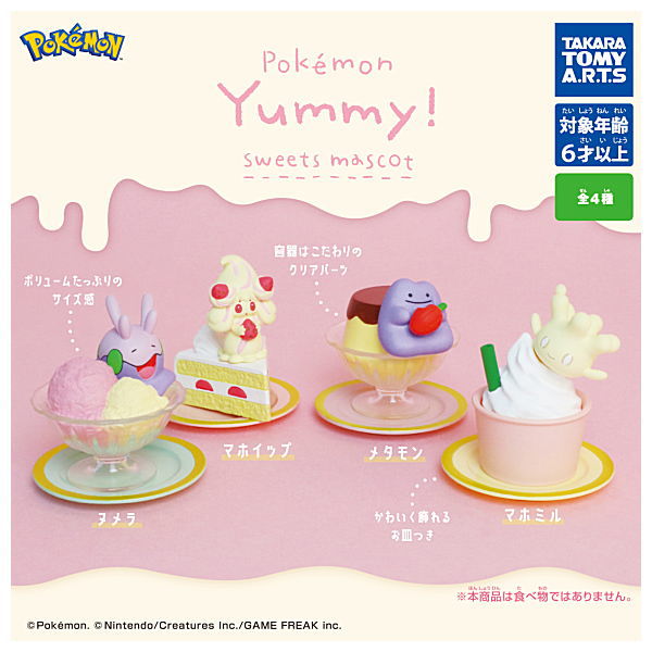 Pokemon Yummy! Sweets mascot [All 4 type set(Full Complete)]