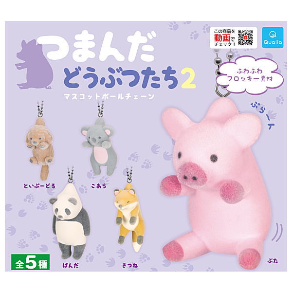 Tsumanda Animal Part.2 Mascot ball chain [All 5 type set (Full Complete)]