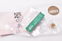 Sakenoaruyorokobi Miniature collection Part.2 [5.Tohtoh Shu Del Cup (Dry)]