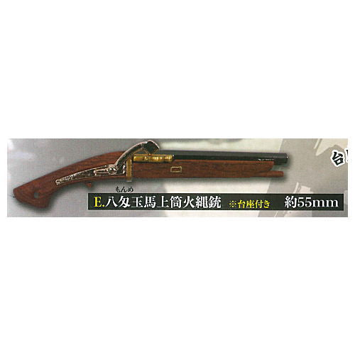 Die-cast! Matchlock mascot [5.Eight momme horse matchlock]