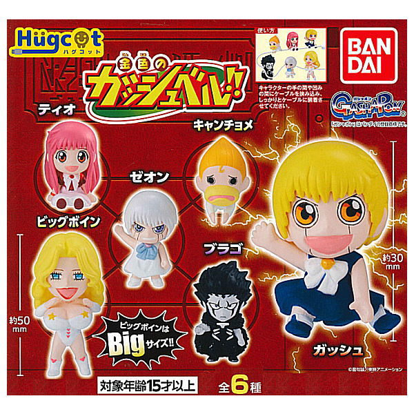 Hugcot Zatch Bell! [All 6 type set(Full Complete)]
