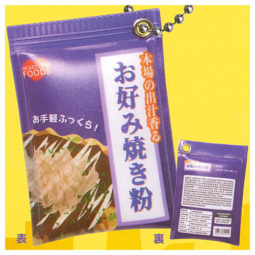 Konamon Munyu Munyu Ball Chain [5.Okonomiyaki flour]