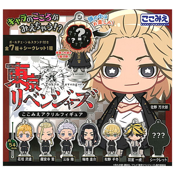 Tokyo Revengers Kokomie Acrylic Figure [All 8 type set(Full Complete)]