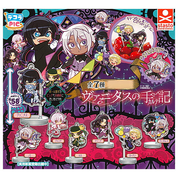 Decora PIC Acrylic The Case Study of Vanitas [All 7 type set(Full Complete)]