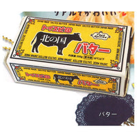 Punyu Punyu! Butter & Margarine Mascot [1.Butter]