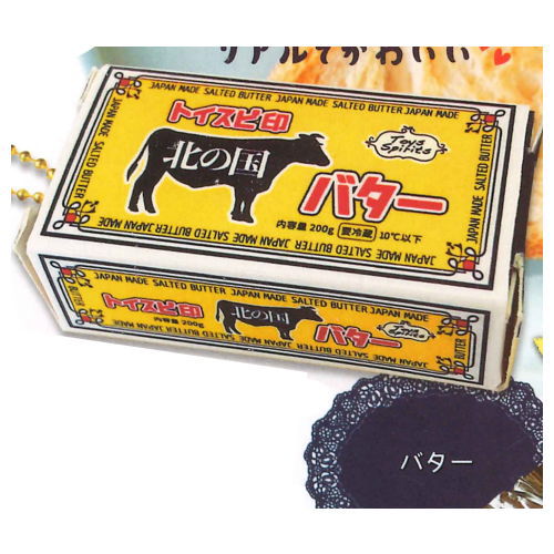 Punyu Punyu! Butter & Margarine Mascot [1.Butter]