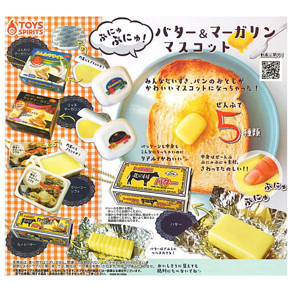 Punyu Punyu! Butter & Margarine Mascot [All 5 type set (Full Complete)]
