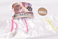 Cat breeding set [6.Toy set]