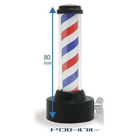 1/24 BARBER POLE Zenmai mascot [1.Tricolor blue]