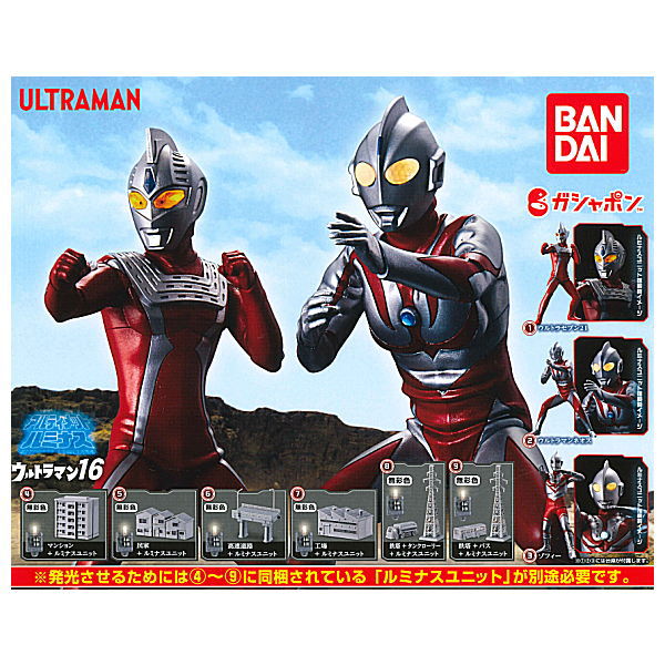 ユニマテレモン、バランスセット ユニマテレモン、バランスセット