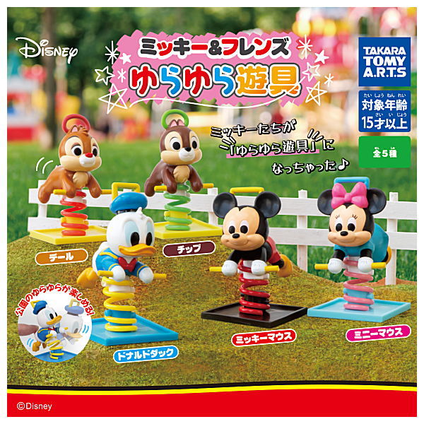 Disney Characters Mickey & Friends Yurayura Playset [All 5 type set (Full Complete)]