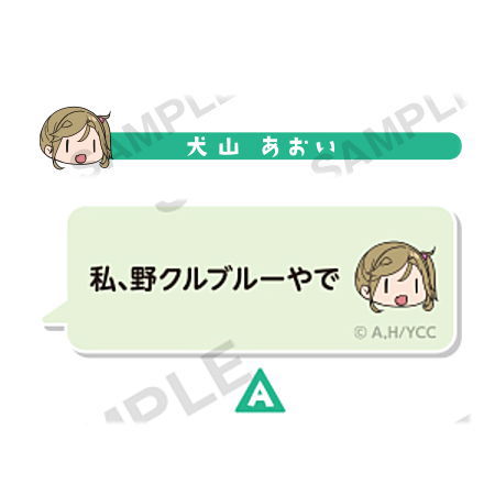 Yurucamp fukidashi badge [5.Aoi Inuyama A]