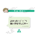 Yurucamp fukidashi badge [6.Aoi Inuyama B]