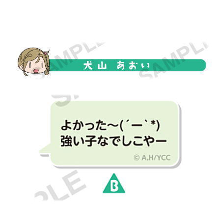 Yurucamp fukidashi badge [6.Aoi Inuyama B]