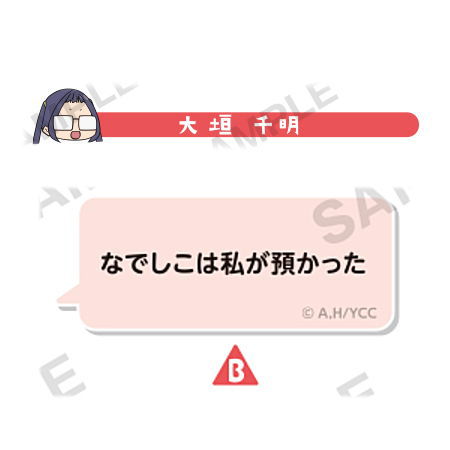 Yurucamp fukidashi badge [8.Chiaki Oogaki B]