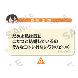 Yurucamp fukidashi badge [10.Ena Saitou B]