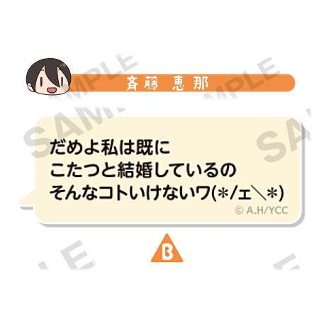 Yurucamp fukidashi badge [10.Ena Saitou B]