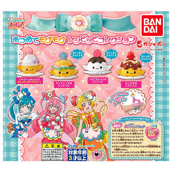 Delicious Party Pretty Cure Atsumete mogumogu Recipippi Collection [All 4 type set (Full Complete)]