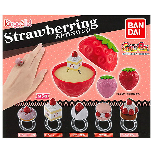 Ringcolle! Stroberring [All 5 type set (Full Complete)]