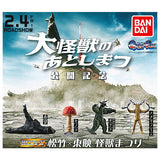 HG Series Shochiku x Toei Kaiju Festival [All 4 type set(Full Complete)]