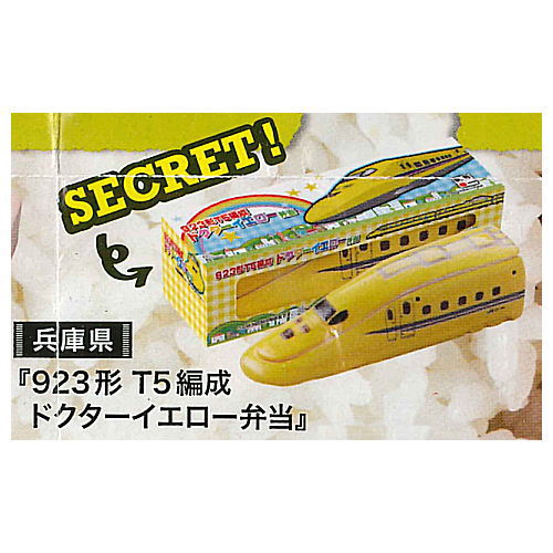 Ekiben Figure Collection Part.3 [6.secret: Dr. Yellow bento(Hyogo)]