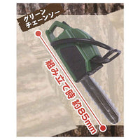 MINI chainsaw & brush cutter mascot Part.2 [3.Green chainsaw]