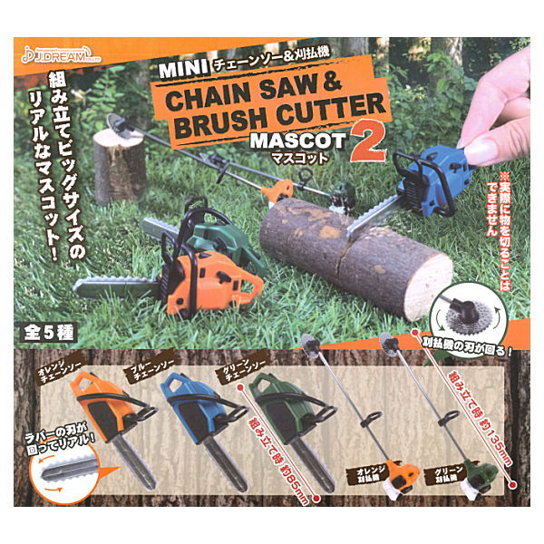 MINI chainsaw & brush cutter mascot Part.2 [All 5 type set(Full Complete)]