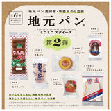 Local bread mini mini squeeze Part.2 [All 6 type set(Full Complete)]