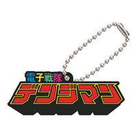 Logo Rubber Mascot Super Sentai Series vol.02 [1.Electronic squadron Denjiman]