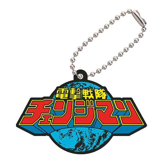 Logo Rubber Mascot Super Sentai Series vol.02 [2.Dengeki Sentai Changeman]