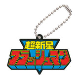 Logo Rubber Mascot Super Sentai Series vol.02 [3.Choushinsei Flashman]