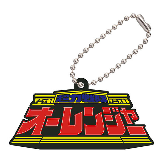 Logo Rubber Mascot Super Sentai Series vol.02 [4.Chouriki Sentai Ohranger]