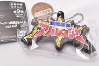 Logo Rubber Mascot Super Sentai Series vol.02 [6.Bakuryu Sentai Abaranger]