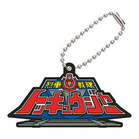 Logo Rubber Mascot Super Sentai Series vol.02 [9.Ressha Sentai ToQger]