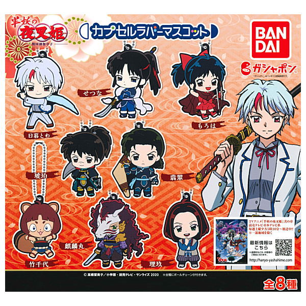 Hanyou no Yashahime: Sengoku Otogizoushi Capsule Rubber Mascot [All 8 type set(Full Complete)]