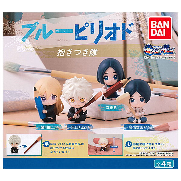 Blue Period Dakitsukitai [All 4 type set(Full Complete)]