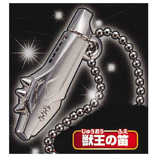 Dragon Quest The Adventure of Dai Vol.2 Assault! Gekito!Daimakyu hen [4.Beast King Whistle (Silver ver.)]