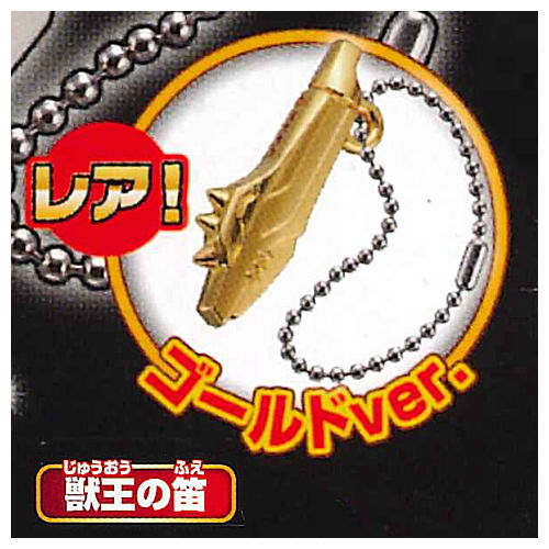 Dragon Quest The Adventure of Dai Vol.2 Assault! Gekito!Daimakyu hen [9.Rare: Beast King Whistle (Gold ver.)]