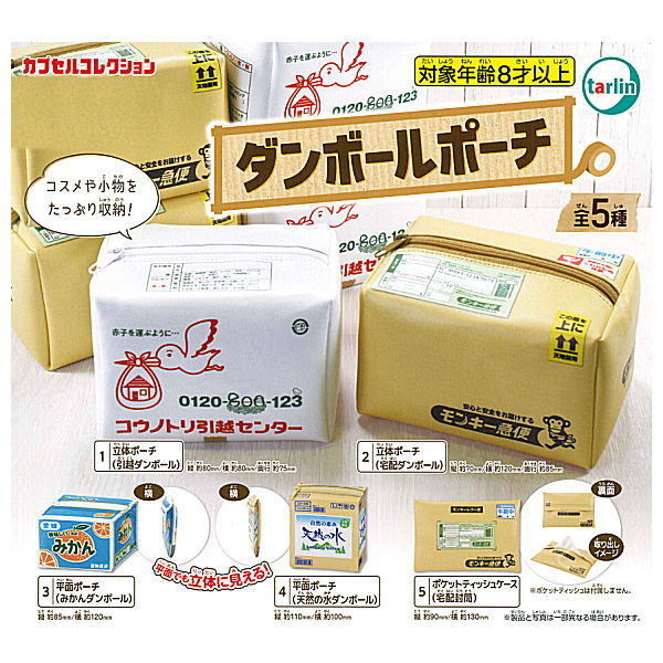 Cardboard pouch [All 5 type set (Full Complete)]