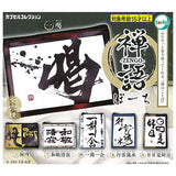 Zen word pochi [All 6 type set(Full Complete)]