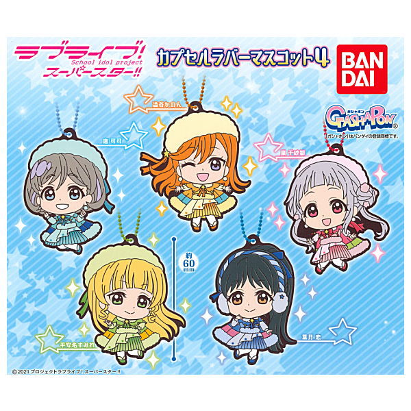 Love Live! Superstar !! Capsule Rubber Mascot Part.4 [All 5 type set(Full Complete)]