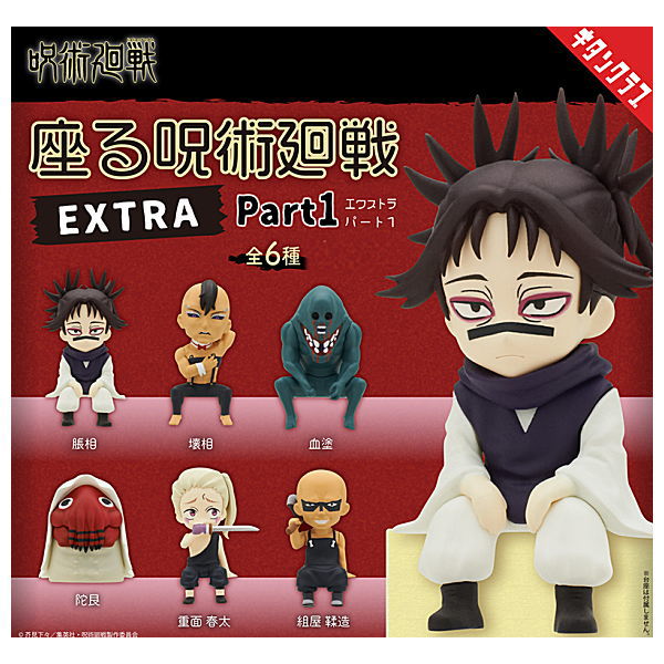 Sitting Jujutsu Kaisen EXTRA Part1 [All 6 type set(Full Complete)]