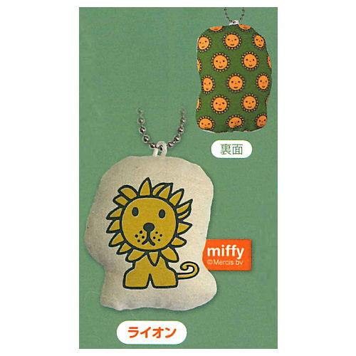 Miffy and friends mascot [4.Lion]