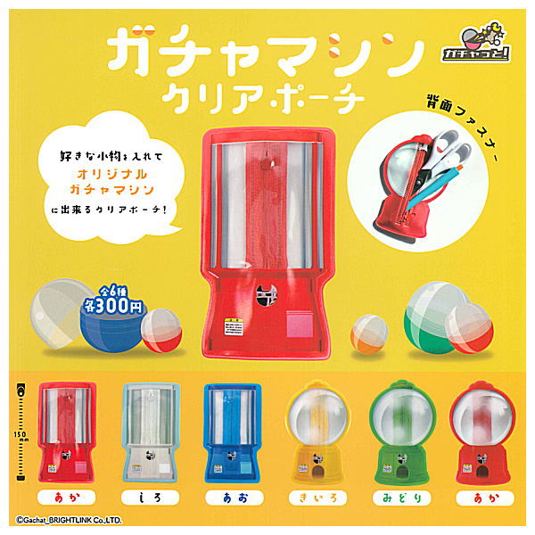 Gacha Machine Clear Pouch [All 6 type set (Full Complete)]