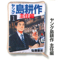 Shima Kosaku Comic Pouch Collection [3.Young Shima Kosaku shunin-hen]
