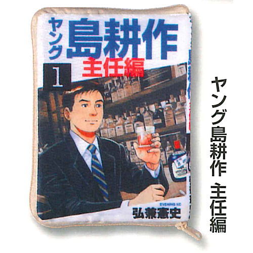 Shima Kosaku Comic Pouch Collection [3.Young Shima Kosaku shunin-hen]