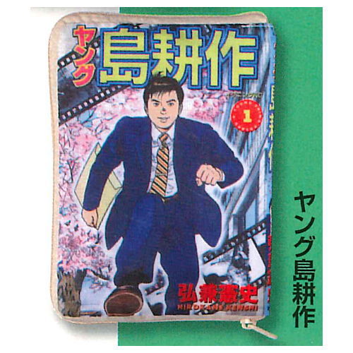 Shima Kosaku Comic Pouch Collection [4.Young Shima Kosaku]