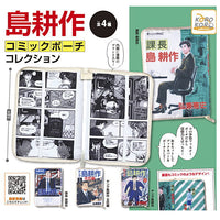 Shima Kosaku Comic Pouch Collection [All 4 type set(Full Complete)]